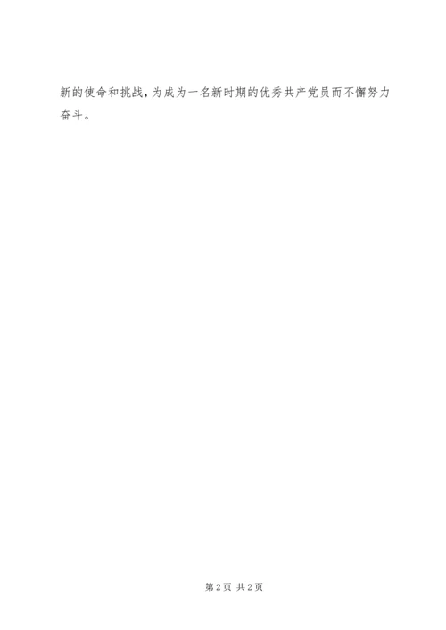 学校优秀党员推荐词(7).docx