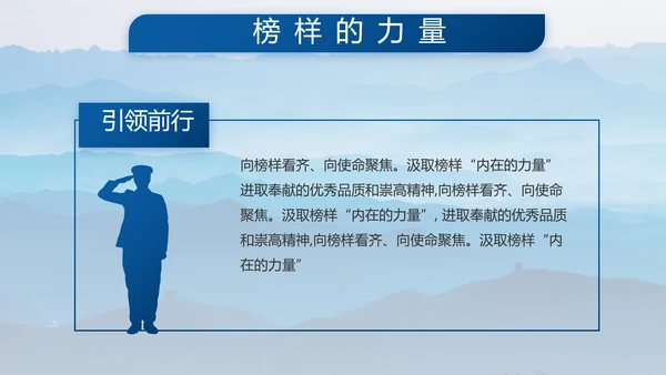 致敬八一建军节部队军事动态PPT