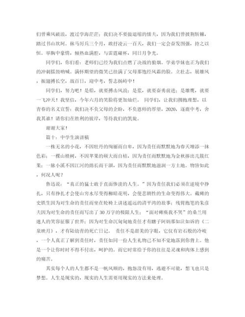 精编之七年级学生我的阅读经历发言稿范文.docx