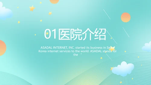 蓝色大气关爱牙齿健康工作总结PPT