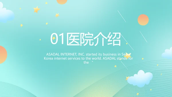 蓝色大气关爱牙齿健康工作总结PPT