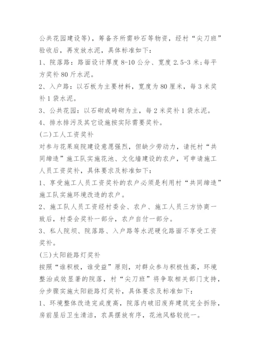 全面推进乡村振兴工作计划2023.docx