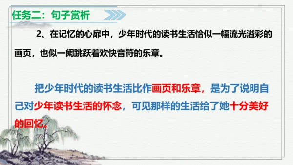 【学霸提优】统编版语文五上（ 第八单元重难点梳理复习）（课件）