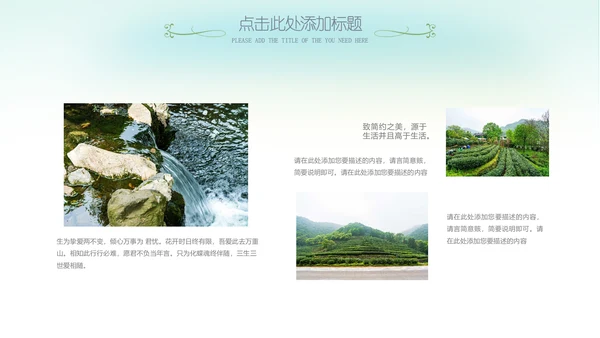 最美乡村旅游新农村乡村振兴PPT模板