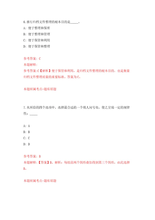 2022年云南省楚雄州民族中学紧缺人才引进15人强化训练卷第9卷