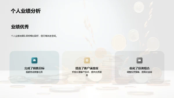 商务风财务金融总结汇报PPT模板