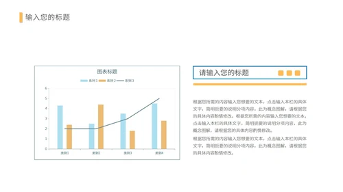 蓝黄拼接简约风招商商业计划PPT模板