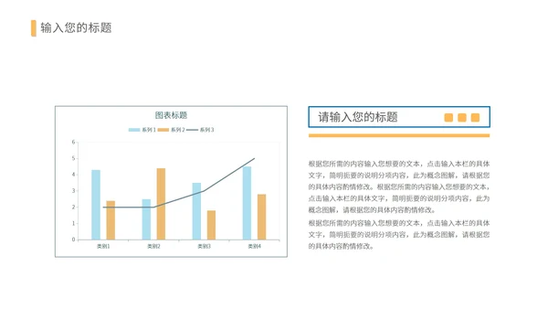 蓝黄拼接简约风招商商业计划PPT模板