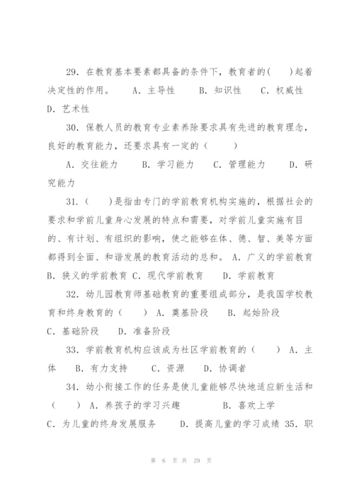 昆明市第二届幼儿园保育员职业技能大赛.docx