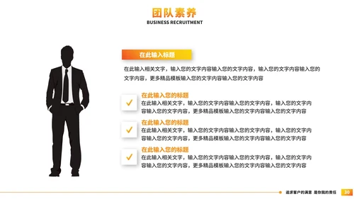 简约几何公司简介企业宣传PPT模板