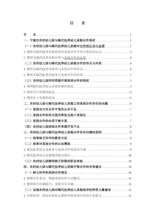 162 李亚琴 论文定稿（最终版）.docx