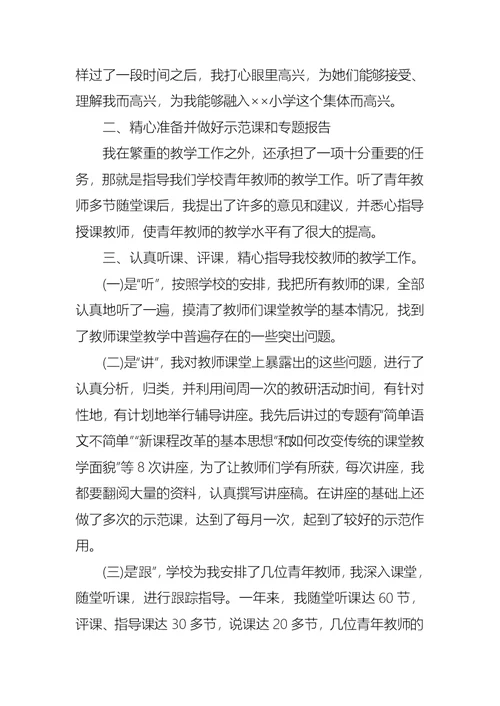 教师的年终总结范文合集十篇