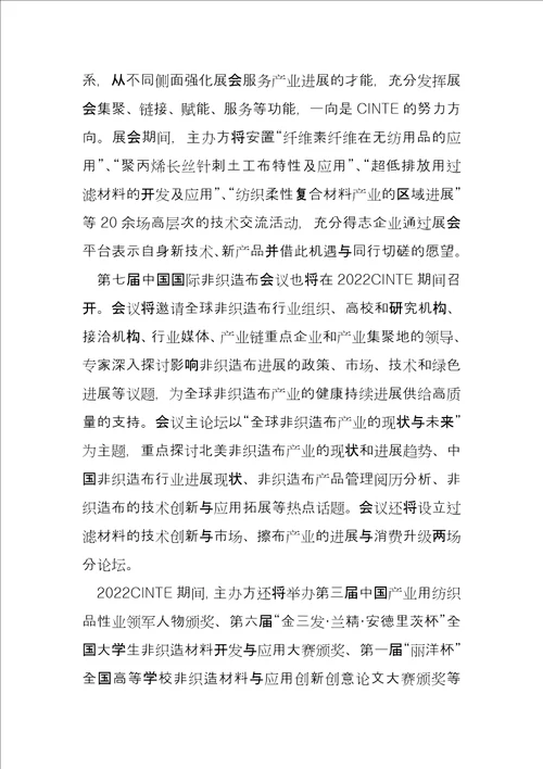 实力与专业并存，聚焦全产业链高质量发展