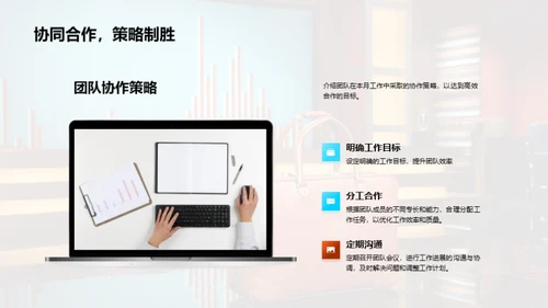 人力资源月度总结
