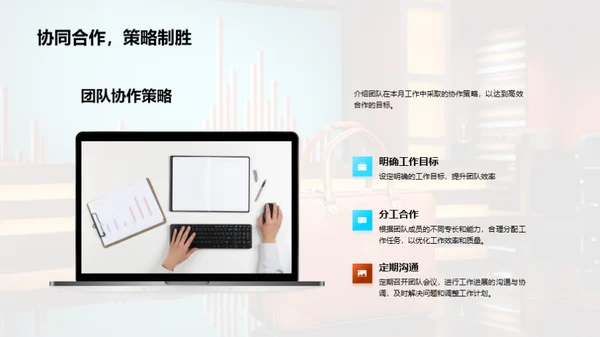 人力资源月度总结