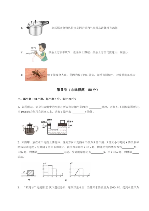 湖南长沙市铁路一中物理八年级下册期末考试定向测评试题（含详细解析）.docx
