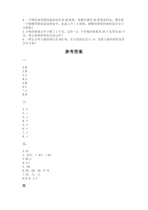 洛阳市小学数学小升初试卷【研优卷】.docx