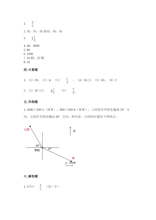 人教版六年级上册数学期中考试试卷含答案（达标题）.docx