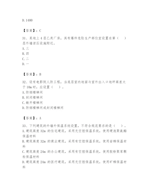 注册消防工程师之消防安全技术实务题库含答案（b卷）.docx