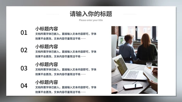 自我情绪管理培训PPT模板