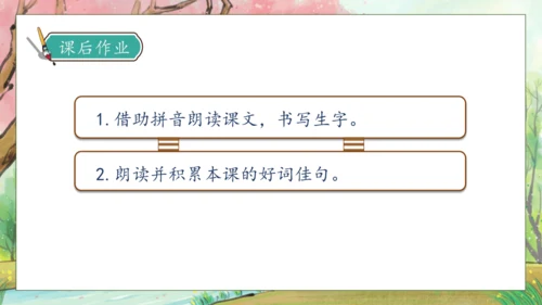 【核心素养】部编版语文一年级下册-18. 棉花姑娘 第1课时（课件）