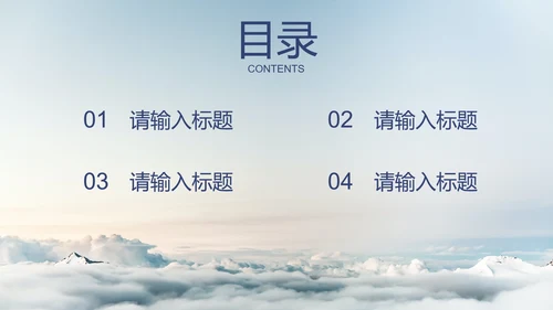 实景低碳生活环保教育PPT模板