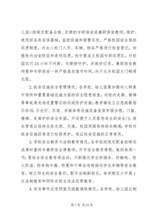 陶湾镇民主法制建设工作实施方案.docx