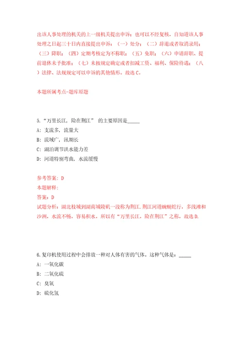 广西南宁市武鸣区行政审批局招考聘用工作人员模拟训练卷第2卷