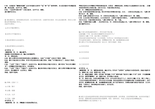 福建2021年06月福建龙文区行政服务中心管理委员会招聘非编人员7名3套合集带答案详解考试版