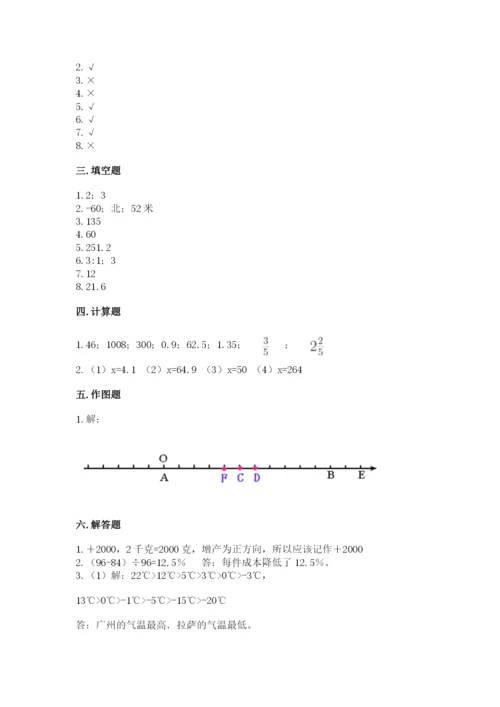冀教版小学六年级下册数学期末综合素养测试卷含答案【最新】.docx