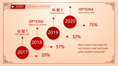 红色喜庆中秋晚会策划方案动态PPT