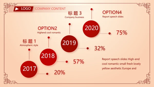 红色喜庆中秋晚会策划方案动态PPT