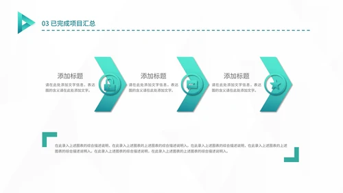 几何风青色年度工作总结部门汇报PPT模板