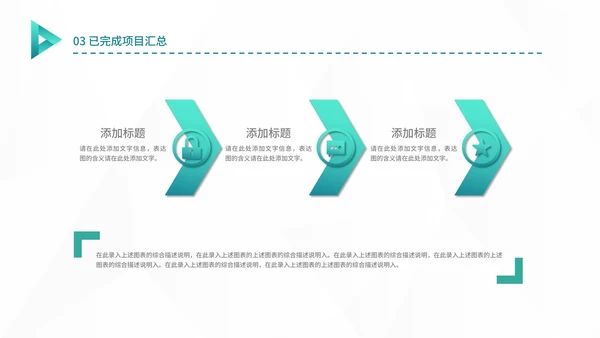 几何风青色年度工作总结部门汇报PPT模板