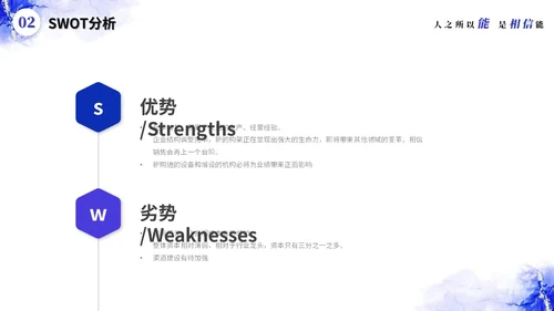简约蓝紫色鎏金风自我介绍岗位竞聘ppt模板