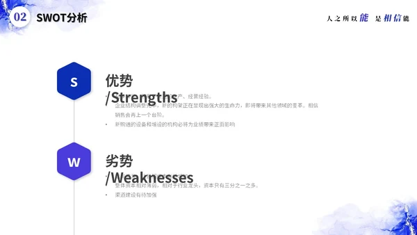 简约蓝紫色鎏金风自我介绍岗位竞聘ppt模板