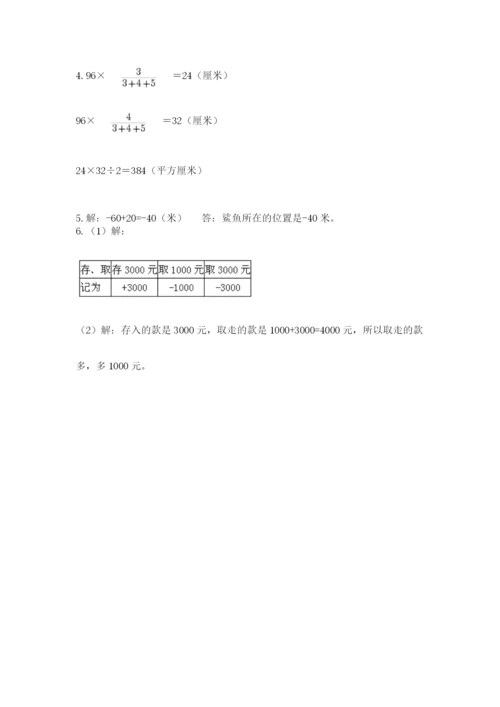 北师大版小学六年级下册数学期末检测试题（培优b卷）.docx