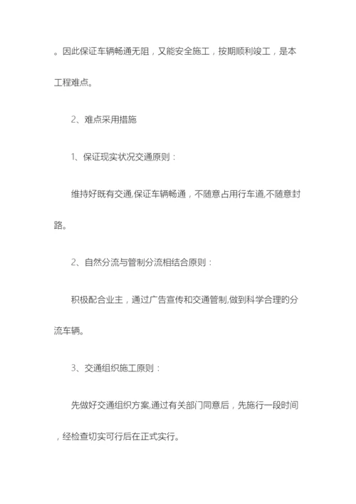 美丽乡村建设工程施工方案.docx