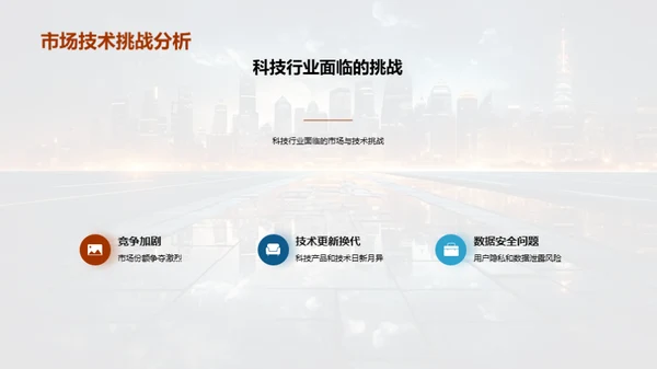 科技之路年度回顾