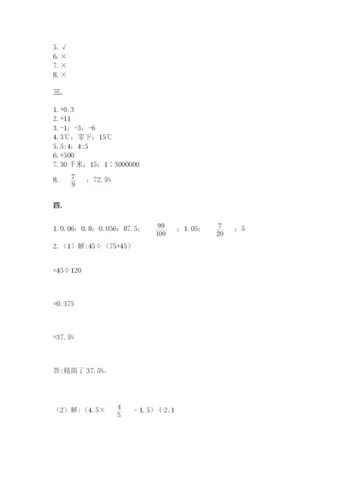 贵州省贵阳市小升初数学试卷及答案【典优】.docx