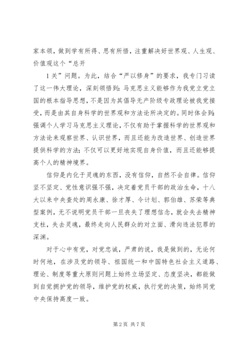 适应全面从严治党的新常态赖海榕.docx