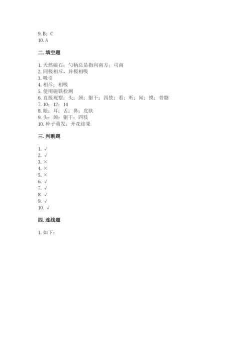 教科版小学科学二年级下册 期末测试卷（名师推荐）.docx