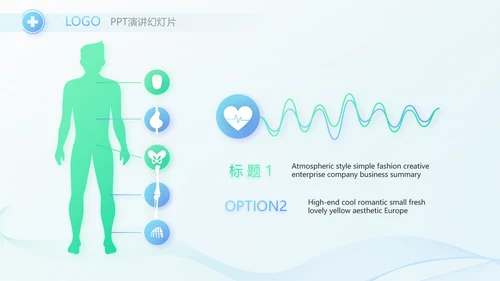 蓝色简约在线医生咨询动态PPT模板