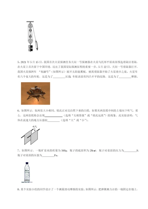 滚动提升练习北京市第十五中学物理八年级下册期末考试章节测评试卷.docx