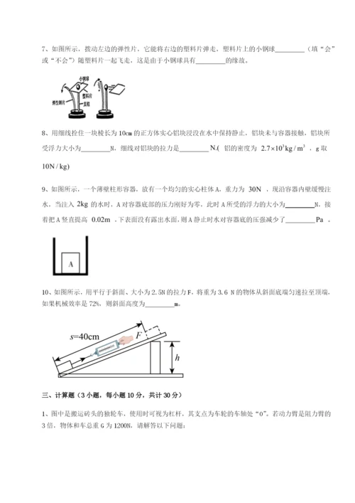 滚动提升练习江西南昌市第五中学实验学校物理八年级下册期末考试专项测评试卷（含答案详解版）.docx