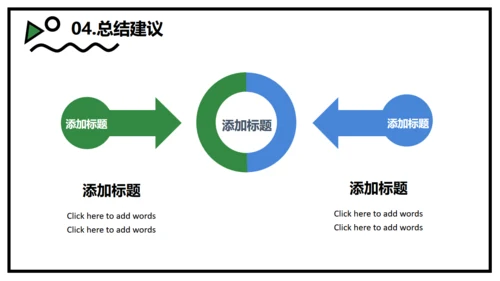 扁平手绘风毕业论文答辩通用PPT模板