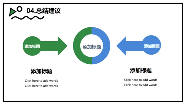 扁平手绘风毕业论文答辩通用PPT模板