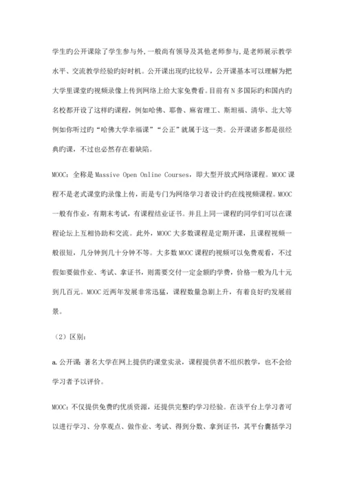 2023年文献检索习题及实验报告.docx