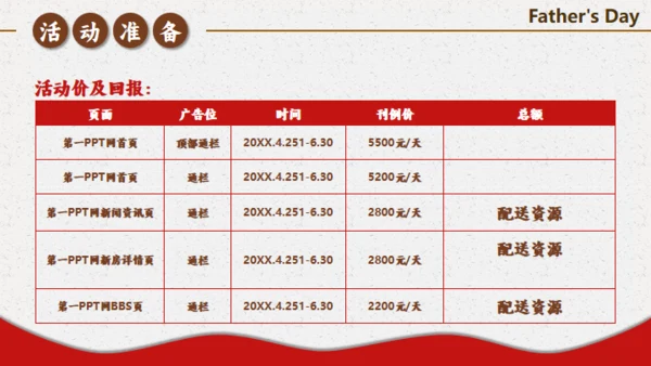 父爱如山，父亲节超人父亲通用PPT模板