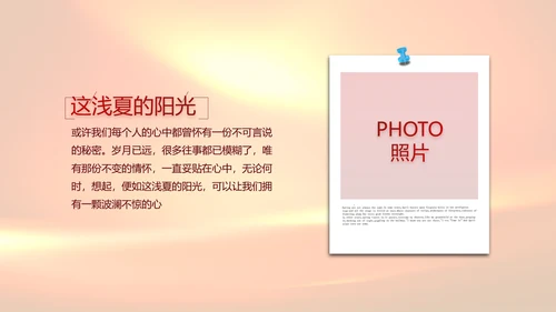 感人的故事生动的教材缅怀革命先烈PPT模板